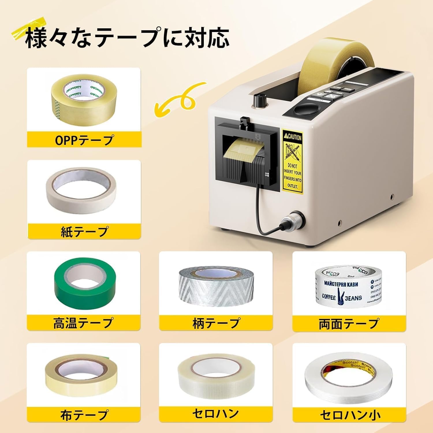 Amazon.co.jp: 電動テープカッター 日本国内仕様 テープディスペンサー